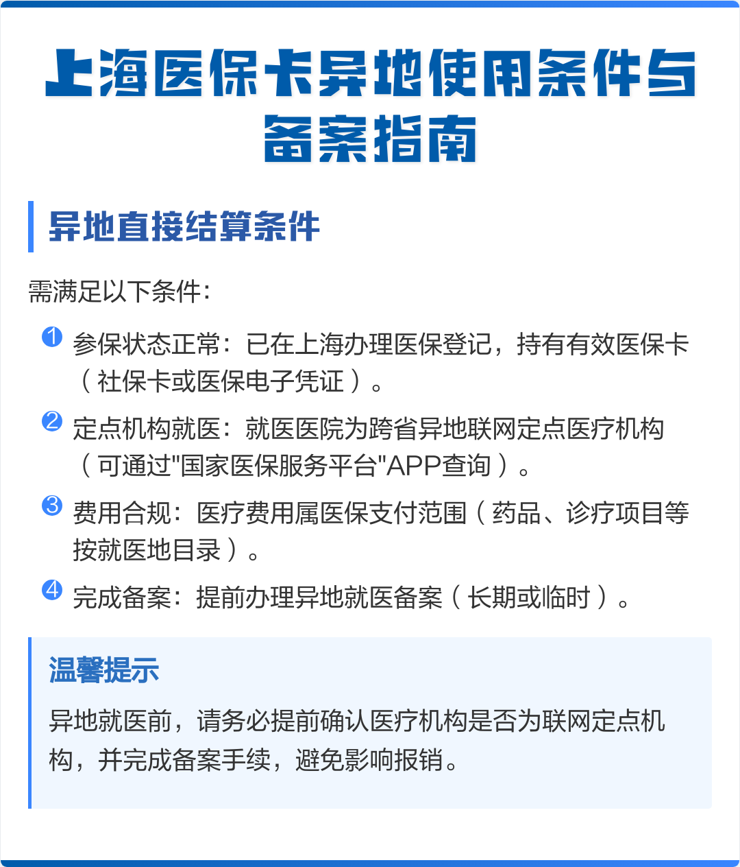 吉安最新上海哪有套医保卡的方法分析(最方便真实的吉安上海哪有套医保卡的地方方法)